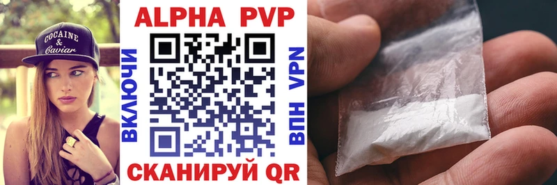 Alfa_PVP VHQ  Купить где  Кстово 
