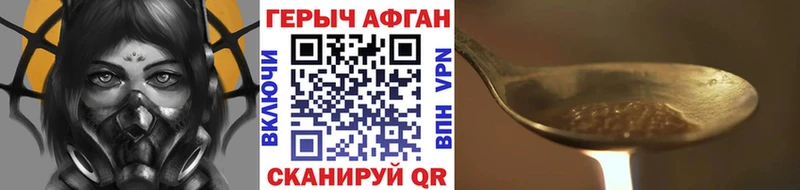 ГЕРОИН афганец Купить где Кстово