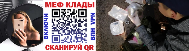 МЕФ 4 MMC  Купить закладки  Кстово 