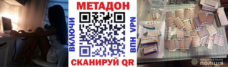 Метадон белоснежный Кстово