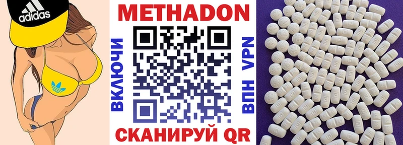 Купить где  Кстово  МЕТАДОН кристалл 